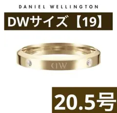 ダニエルウェリントン　指輪　Classic Lumine 19 20.5号のサムネイル