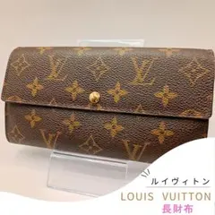 LOUIS VUITTON ルイヴィトン モノグラム ポルトフォイユサラ 財布