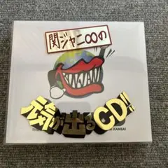 CD DVD 関ジャニ∞の元気が出るCD!!