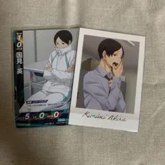 ハイキュー‼︎ バボカ キャラポトレ 国見英 まとめ売り