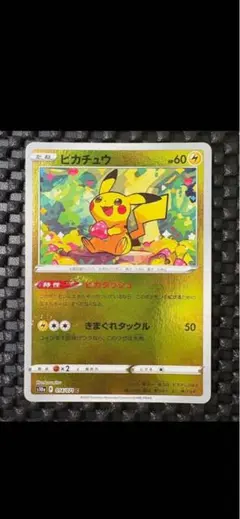 2026年最新】ピカチュウ ミラー マスターボールの人気アイテム - メルカリ
