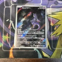 ミュウツー AR SV2a ポケモンカード151 183/165