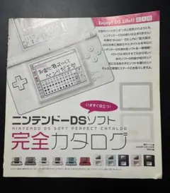Enjoy DS Life 拡大版 ニンテンドーDSソフト 完全カタログ 冊子