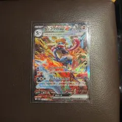 ゲッコウガex SAR SV5a クリムゾンヘイズ 090/066