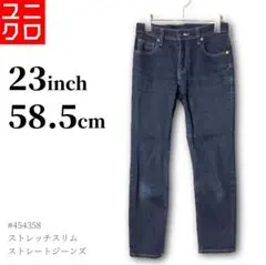 【ユニクロ】ストレッチスリムストレートジーンズ 23インチ デニム 紺 2010