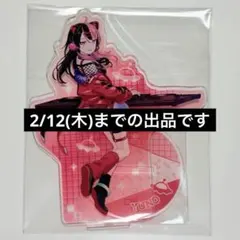 2026年最新】千石ユノの人気アイテム - メルカリ