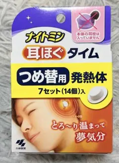ナイトミン 耳ほぐタイム 詰替用 発熱体 7セット 新品未開封のサムネイル