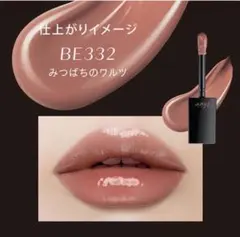 visee ネンマクフェイクリキッド BE332