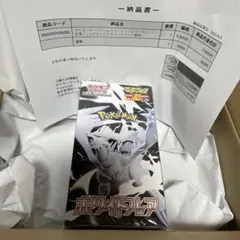 ホワイトフレア シュリンク付き1BOX デラックスパック ポケセン産