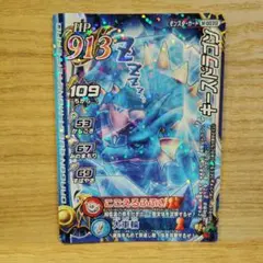 ドラクエ モンスター バトルロード キースドラゴン 1/800 超レア 2025年最新】モンスターバトルロード キースドラゴンの人気