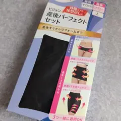 未使用　Pigeon　ピジョン　3点セット　産後パーフェクトセットLサイズ