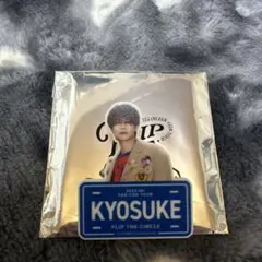 藤牧京介 ネームプレート