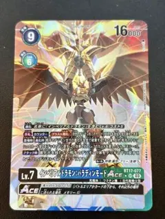 2026年最新】バトスピ インペリアルドラモン パラディンモードの人気