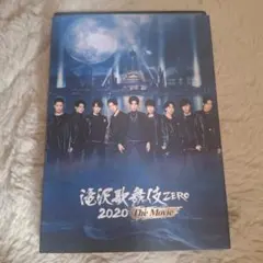 滝沢歌舞伎 ZERO 2020 The Movie('20松竹)〈初回盤・3枚… - メルカリ