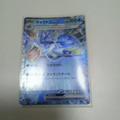 ギャラドス R スカーレット&バイオレット 強化拡張パック ポケモン