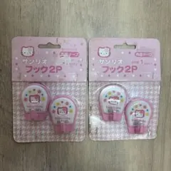 1998平成レトロ　ハローキティフック2個セット