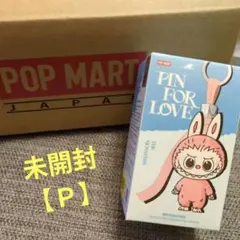 【新品未開封 正規品】POP MART イニシャルラブブ p