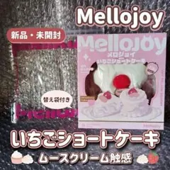 2026年最新】mellojoyいちごショートケーキの人気アイテム - メルカリ