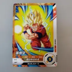 ドラゴンボールカード 孫悟空 R