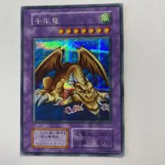 1*a様 遊戯王 美品 千年竜シークレット スタジオダイス 1*a様 遊戯王 美品 千年竜シークレット スタジオダイス - メルカリ