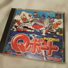Qボート PlayStation