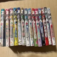 阿・吽. 全14巻完結セット おかざき 真里 / 阿吽社 - メルカリ