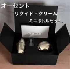 メナード　オーセント　ミニボトルセット メナード オーセントリクイドミニボトル 2個 - メルカリ