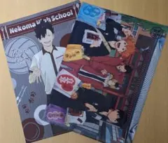 ハイキュー!! A4クリアファイル 2枚セット