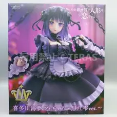 【未開封】着せ恋 T-most 喜多川海夢 黒江雫ver.