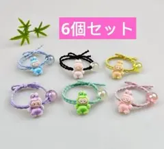 ラブブ　ヘアゴム　6個セット