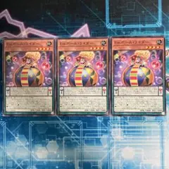 Emボール・ライダー　3枚セット