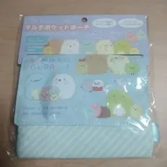 すみっコぐらし　マルチポケットポーチ