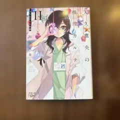 sari様 リクエスト 2点 まとめ商品