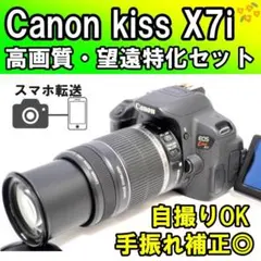 スマホ転送 Canon X7i 一眼レフ カメラ 撮影 運動会 キャノン 旅行 