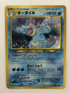 オーダイル_プレミアムファイル PROMO 第1世代 1996~1999 旧裏 - メルカリ