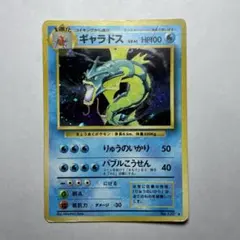 ポケモンカード【旧裏】ギャラドス モンスターボールホロ - メルカリ