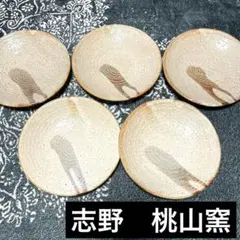 2026年最新】桃山窯の人気アイテム - メルカリ