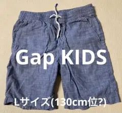 ギャップキッズ　半ズボン Lサイズ（130cm位？）