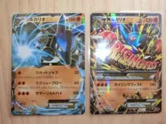 ポケモンカード XY ルカリオEX メガルカリオEXセット - メルカリ