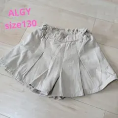 ALGY キッズ ハーフパンツ ベージュ キュロット風 130cm