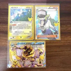 ポケモンカード 30th CELEBRATION N メタグロス ゲッコウガ