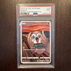 2026年最新】ムンク モクロー psa10の人気アイテム - メルカリ