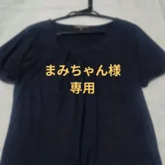 m.f.editorial 半袖カットソー ブラックー テンセル Lのサムネイル