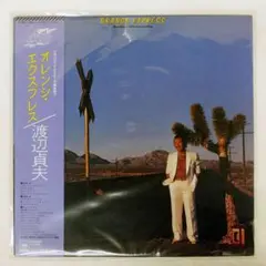 渡辺貞夫 ORANGE EXPRESS LP 帯付 25AH1280 y188 - メルカリ