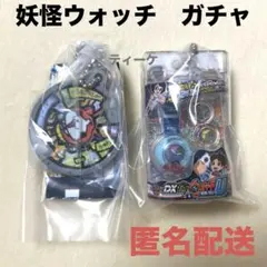 DX妖怪ウォッチUプロトタイプ未使用値下げ 妖怪ウォッチ ミニチュアパッケージ DX妖怪ウォッチU プロトタイプ