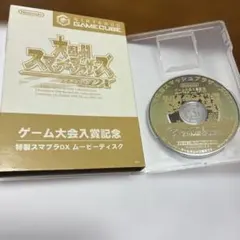 大乱闘スマッシュブラザーズDX ゲームキューブ