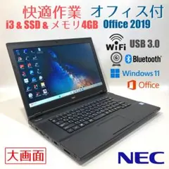 初心者✨快適・カメラ付・大画面・オフィス✨すぐ使えるノートパソコン◇T747-1のサムネイル