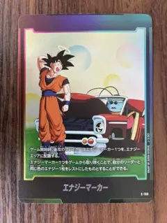 エナジーマーカー[E-159](ブースターパック「ストーリーブースター 01