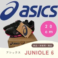 ​꧁未使用꧂アシックス 20.0cm ジュニオーレ 6 TF サッカー トレシュ
