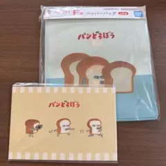 パンどろぼう 一番くじ ジッパーバッグ 2点セットのサムネイル